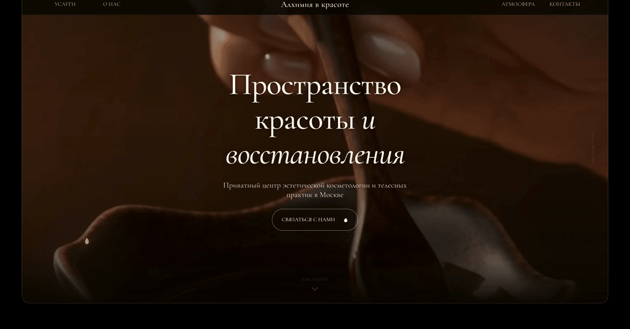 Alchemy of Beauty — Beauty · Wellness